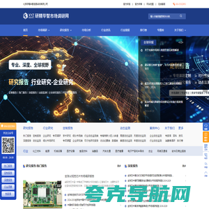 市场调研-行业研究-研究报告-研精毕智市场调研网