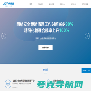 安博通-看透安全 体验价值