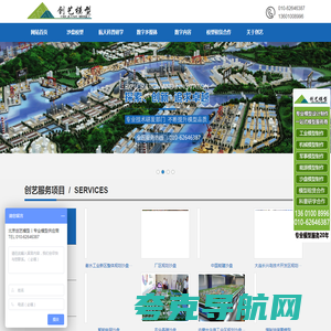 北京鼎盛创艺模型公司-专注沙盘模型、军事模型、机械模型、工业模型制作