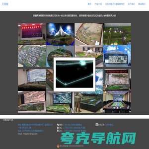 新疆天美阁展示科技有限公司介绍