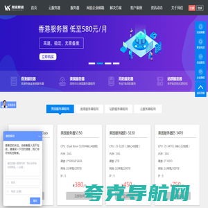 香港服务器,香港高防服务器,美国高防服务器,美国站群服务器,美国KT服务器,香港50M服务器,网站优化推广,企业邮箱-网讯网络