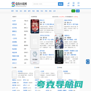 爱尚小说网-无弹窗广告的小说网站