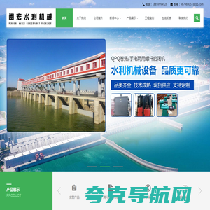 福建闽宏水利机械制造有限公司