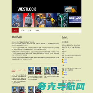 德国西锁 WESTLOCK 限位开关 WESTLOCK 阀位开关