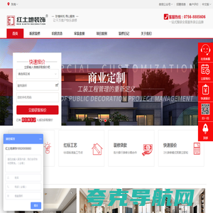 装修设计-室内装修-办公室装修[红土地装饰]