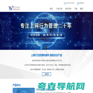 上网行为管理软件,企业上网行为管理系统--笨驴WFilter官网
