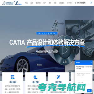 CATIA产品建模设计软件 - 达索catia成都百世慧科技有限公司