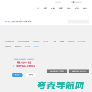 成都儿童游乐设施厂家_游乐场设备安装_成都儿童主题乐园设备设计-成都如泰游乐设备有限公司