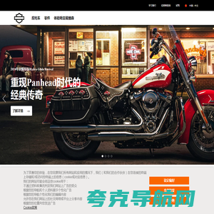 选购哈雷戴维森摩托车 | Harley-Davidson