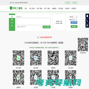 二维码防伪系统,二维码巡检系统 - 重庆博优网络科技有限公司