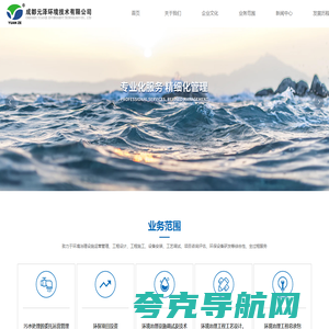 成都元泽环境技术有限公司