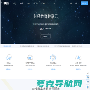 九九财经网 - 网中网财经教育开放平台