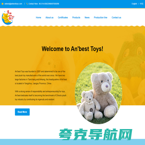 Yangzhou Anbest Toys Co., Ltd. 扬州安贝斯玩具有限公司