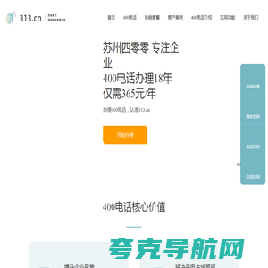 单飞网_400电话办理_400电话申请_www.313.cn