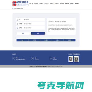 中国商业联合会行业技能培训和评价类证书查询系统