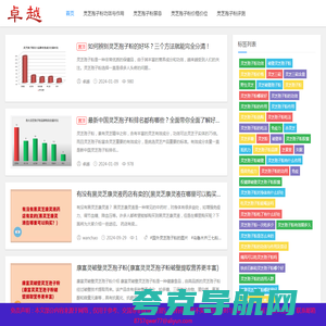 破壁灵芝孢子粉的功效作用及禁忌与价格-卓越灵芝孢子粉