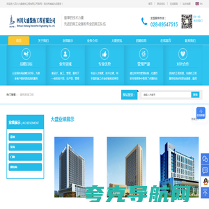 四川大盛装饰工程有限公司_成都幕墙装饰_玻璃幕墙装饰公司_门窗幕墙装饰公司_四川钢结构工程_四川钢结构公司