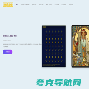 首页 - MOAONO工作室