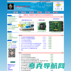 cqumcu-NXP飞思卡尔专研