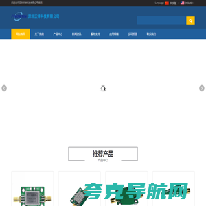 深圳沃锌科技有限公司-射频微波元器件一站式服务商