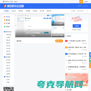 网络科技信息网-网络科技圈,网络科技社区,网络科技行业交流网 -  Powered by Discuz!
