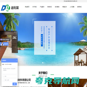 首页-苏州迪利莱新装饰材料有限公司