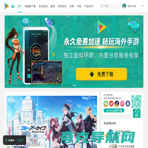 OurPlay官网-OurPlay加速器（原谷歌空间）,OurPlay游戏加速器下载,OurPlay手游免费加速器,国内/海外游戏加速器