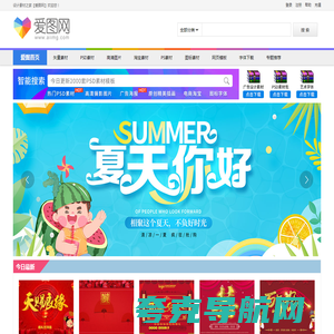 爱图网 - 精品设计图片素材aiimg.com