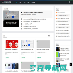 山川数码知识网_数码咨询_科技咨询_产品测评_山川数码知识网