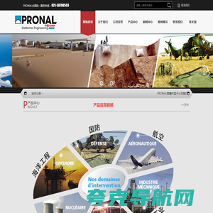 PRONAL|围油栏|防水锤|救援垫|涨塞器021:58780503