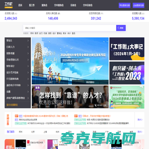 工作啦-大学生直聘 大学生高效、精准求职招聘平台