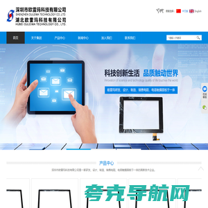 深圳市欧雷玛科技有限公司--触摸屏生产厂家、深圳TP触摸屏、TP触摸屏、触摸屏等