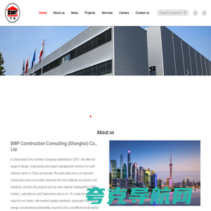 BMP Construction Consulting Co., Ltd.|EPCM服务,工程设计,项目管理服务,总部大楼、研发中心、实验室和洁净室等众多工业项目