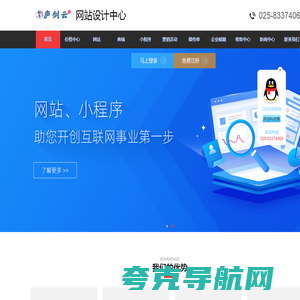 南京网站建设公司,南京做网站,企业网站开发,网页设计制作-南京庐剑科技公司