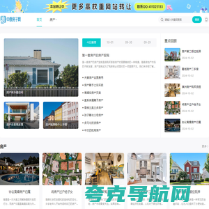房产网-新房,楼盘,房产门户,买房就上中原房子网