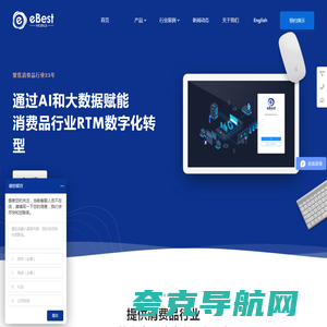 快消品渠道分销数字化服务商_ebest意贝斯特_上海意鹰技术有限公司
