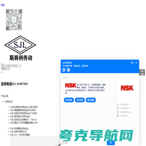 NSK内循环丝杠-高质量的滚珠丝杠产品-NSK2508