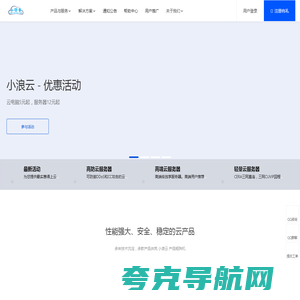 小浪云-云科技-引领未来