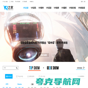 vr之家-领先的虚拟现实网站
