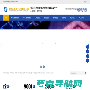 南京通鹏电子科技有限公司