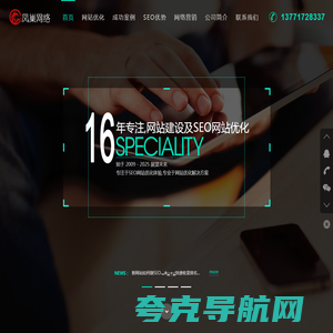 SEO_网站优化_网络推广_整站优化公司_【苏州凤巢】