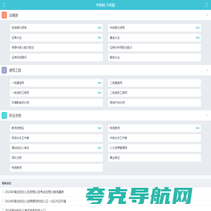 考呗网——移动版