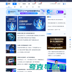 爱集微 - ijiwei：专业的 ICT
产业互联网平台