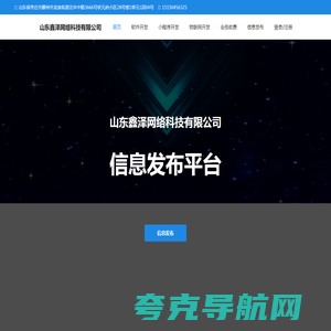 山东鑫泽网络科技有限公司-山东鑫泽网络科技有限公司