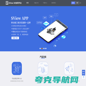 【SView看图纸官网】cad快速看图_CAD看图_手机\\电脑CAD看图软件_三维优看