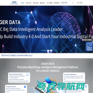 机加工MES_精密制造MES_MES系统软件-西格数据