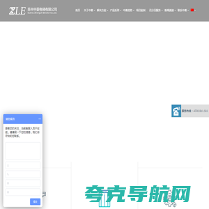 苏州中菱电梯有限公司