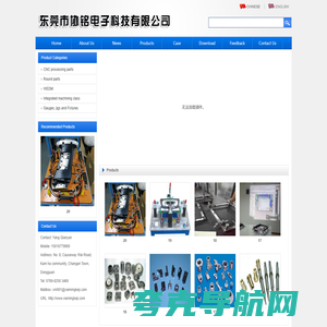 Dongguan xieming Electronic Technology Co., Ltd_.东莞市协铭电子科技有限公司