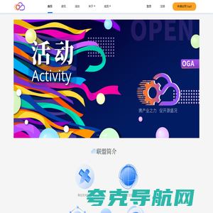 GitOps 联盟_OGA-极狐信息技术（湖北）有限公司