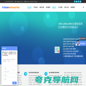 北亿纤通|F-tone Networks-全球光器件,光模块,光通信系统产品领导者!